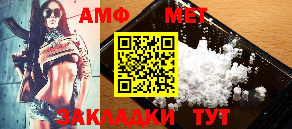 Набережные Челны  АМФ 98%  hydra   маркетплейс формула  Amphetamine  Вход с VPN 