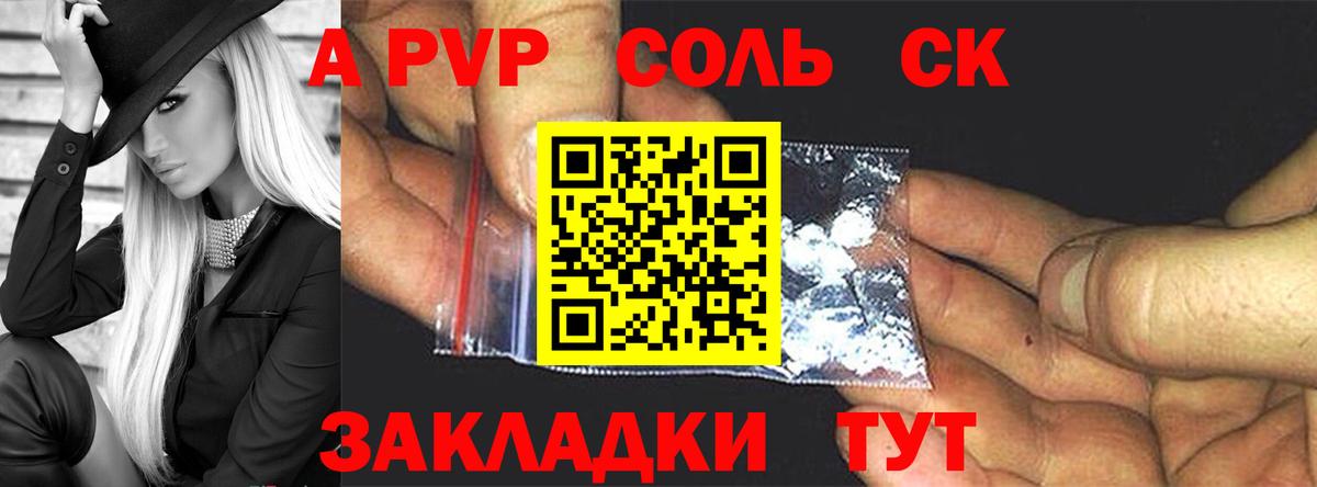 APVP  закладка  Вход с VPN  A-PVP Crystall  Alfa_PVP мука  Набережные Челны  A PVP мука 