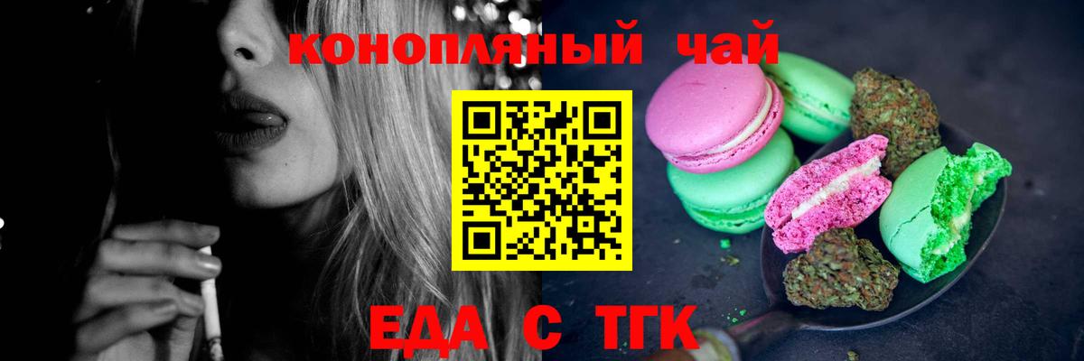 Набережные Челны  Cannafood марихуана  Вход с VPN 