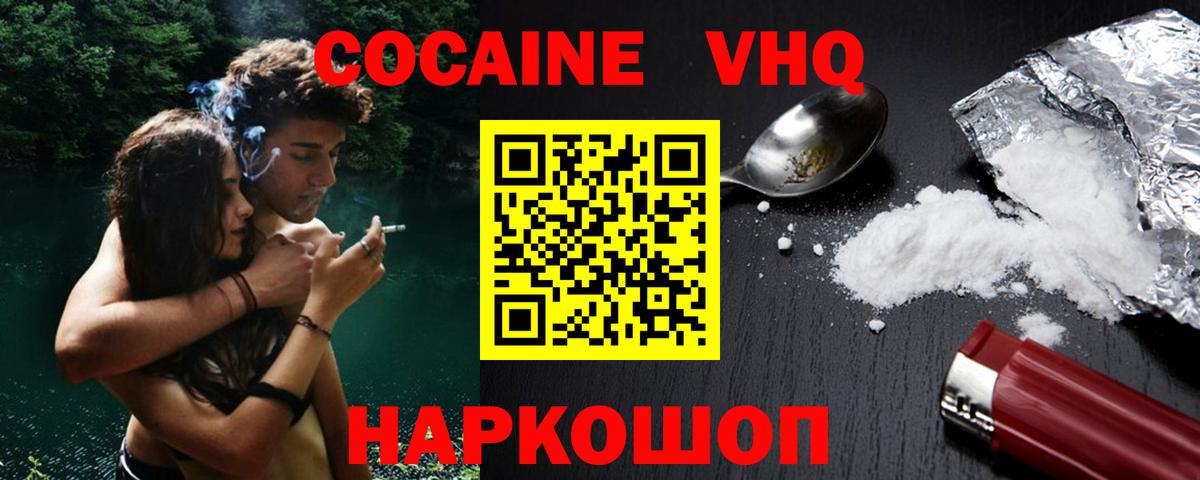 КОКАИН Перу  КОКАИН  Набережные Челны  Вход с VPN  Cocaine Fish Scale 