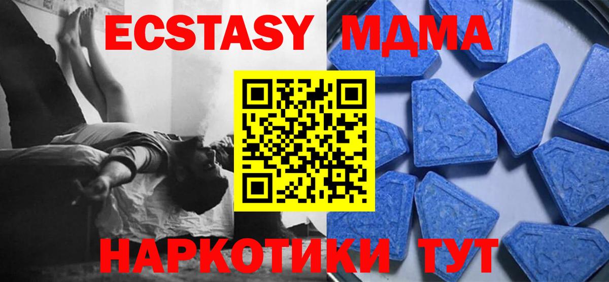 Ecstasy MDMA Набережные Челны