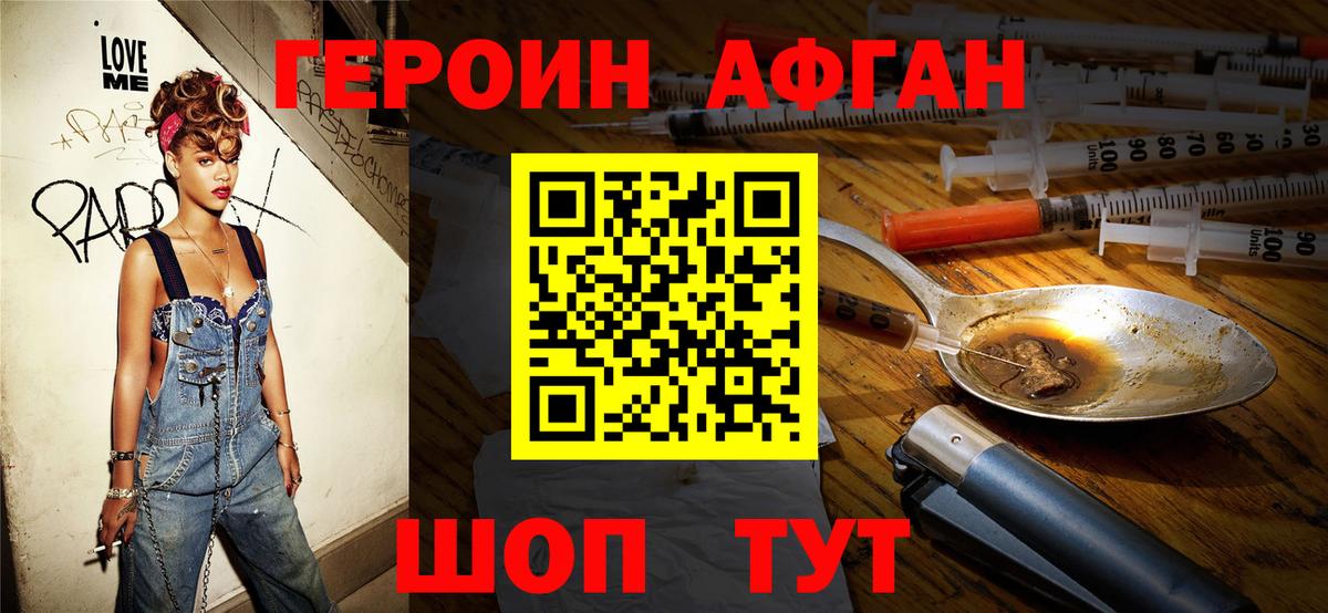 Набережные Челны  Героин белый  Вход с VPN 
