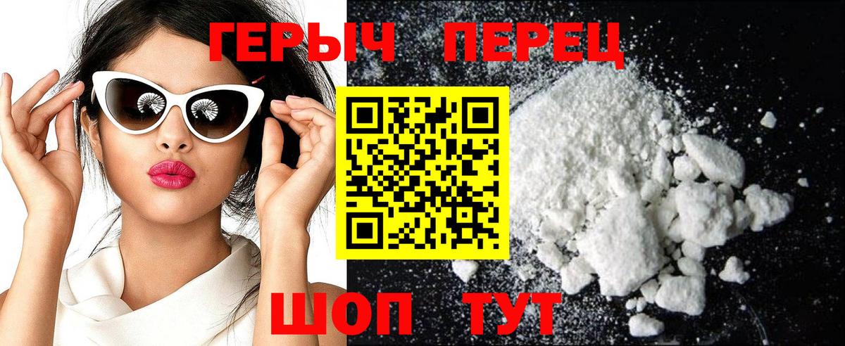 Героин афганец Набережные Челны