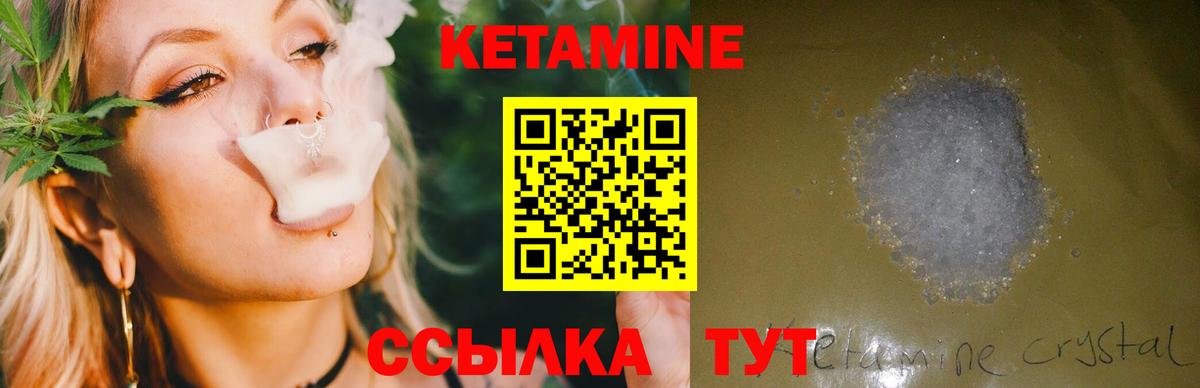 Набережные Челны  Кетамин ketamine  мориарти Telegram  Вход с VPN 