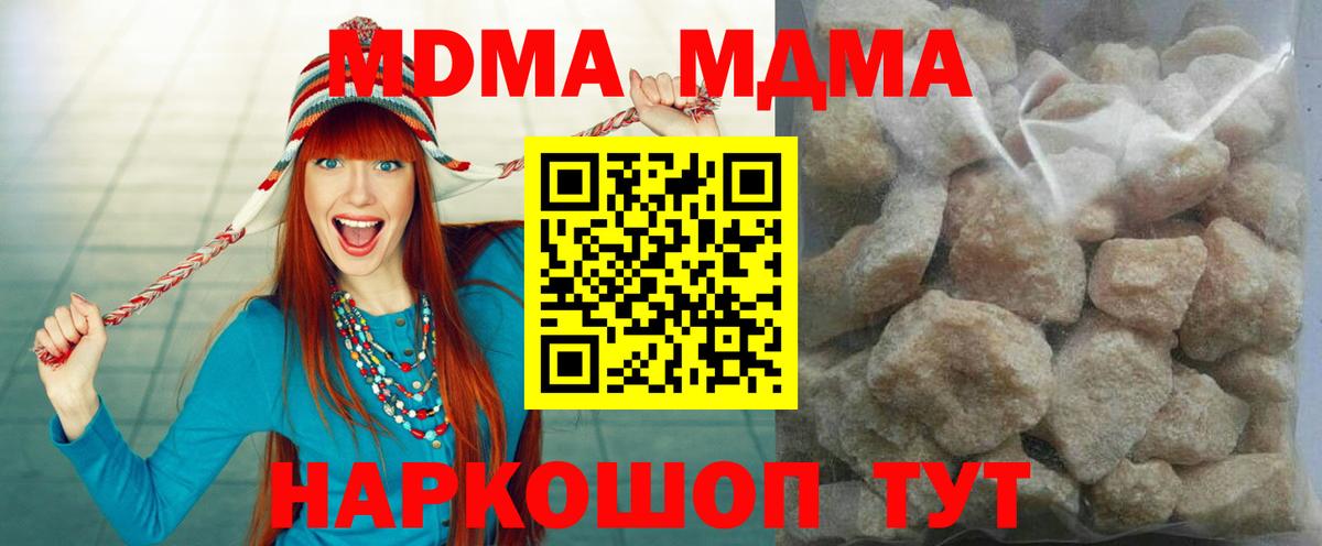 MDMA кристаллы Набережные Челны
