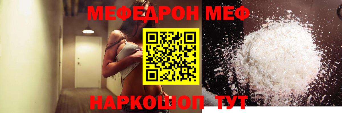 Набережные Челны  Меф mephedrone  МЕФ mephedrone  Мефедрон  Вход с VPN  Меф 