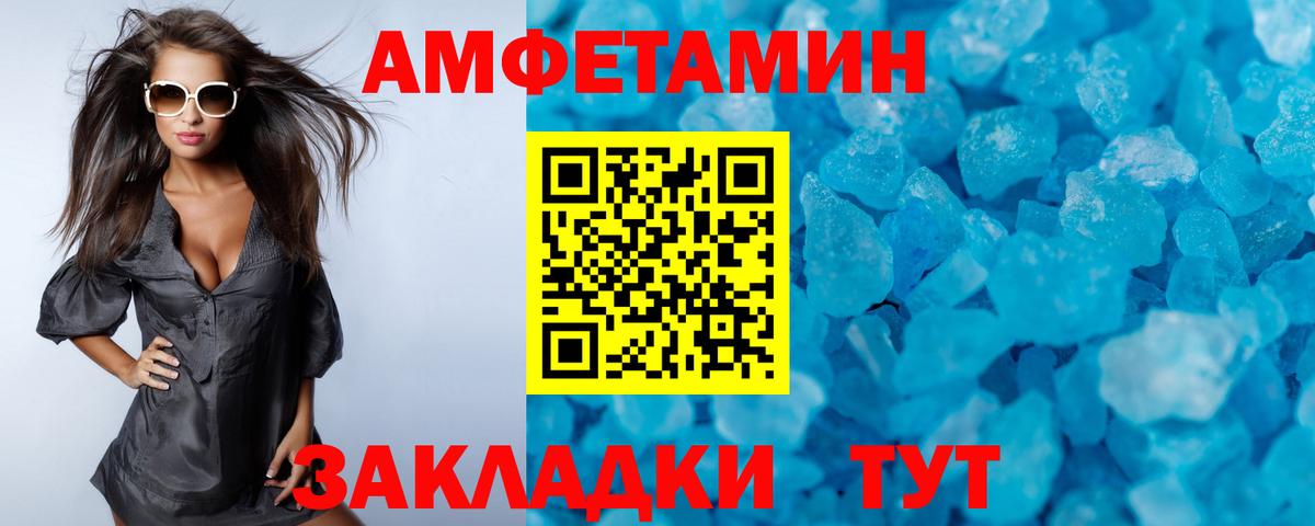 МЕТАМФЕТАМИН Декстрометамфетамин 99.9% Набережные Челны