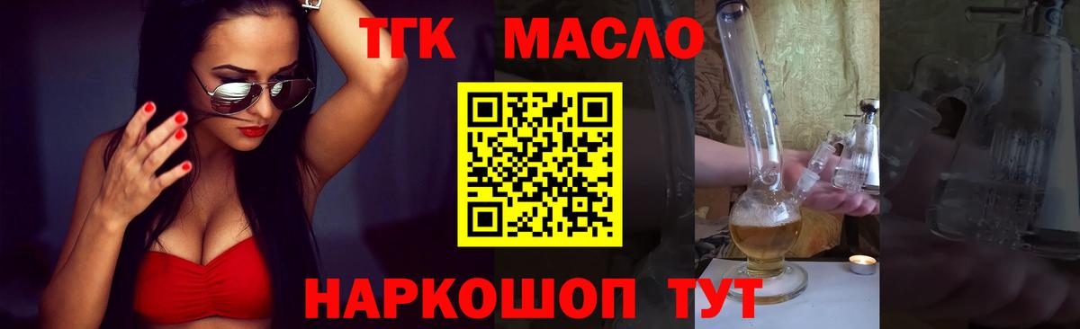 наркотики  Вход с VPN  ТГК вейп  Набережные Челны  Дистиллят ТГК концентрат 
