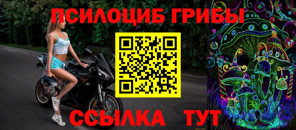 Галлюциногенные грибы ЛСД Набережные Челны